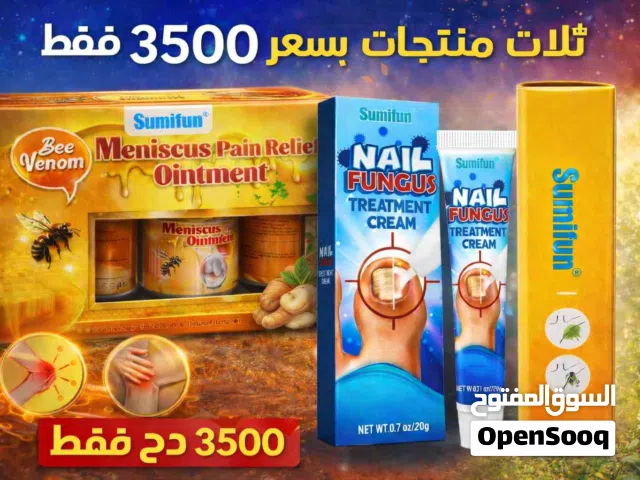 ثلاث منتجات طبيعية بسعر خيالي سارعوا بالطلب قبل نفاذ الكمية