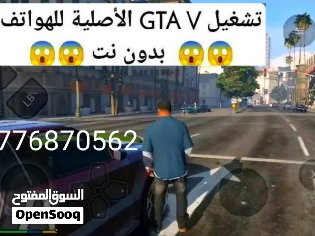 GTA Accounts and Characters for Sale in Sana'a
