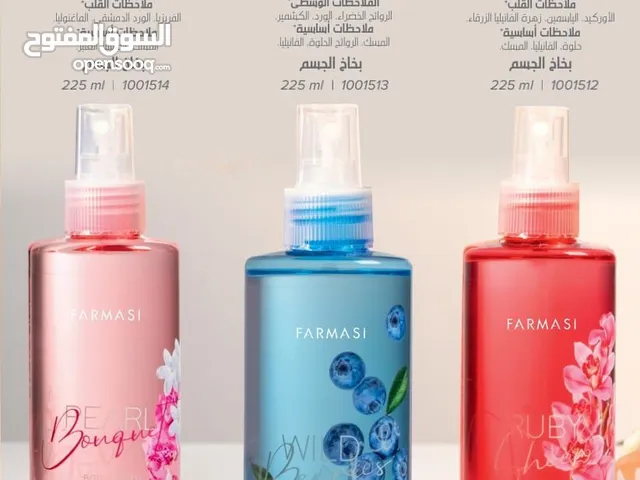 منتجات فرماسي