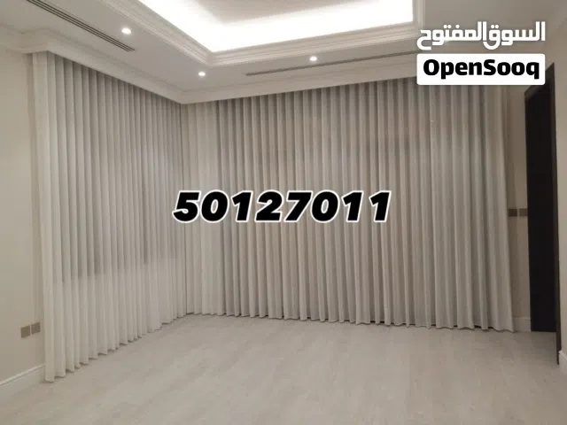 متر الستارة الويفي 10دينار