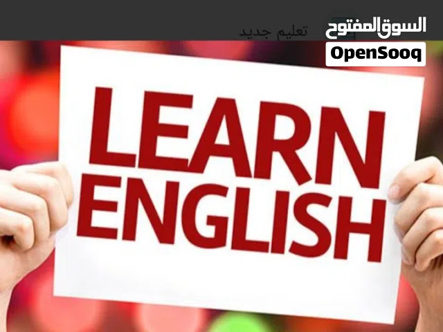 معلم و مدرب لغه انجليزيه و اللغه العربيه