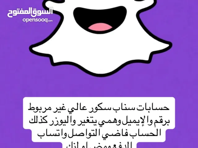 سكور سناب.