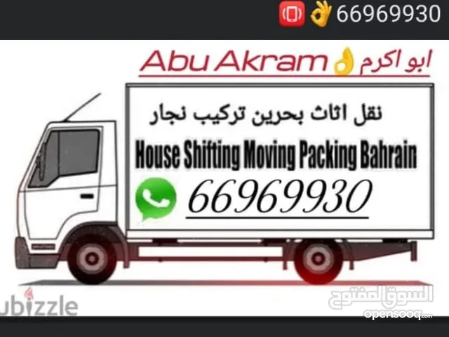 نقل اثاث البحرين بافضل الاسعار