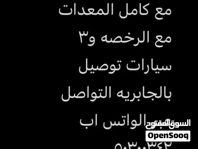 مطعم للبيع مجهز بالجابرية