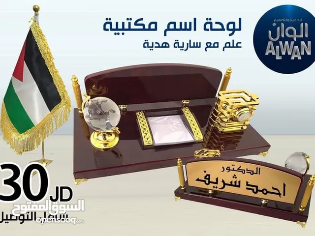 لوحات اسم مكتبية