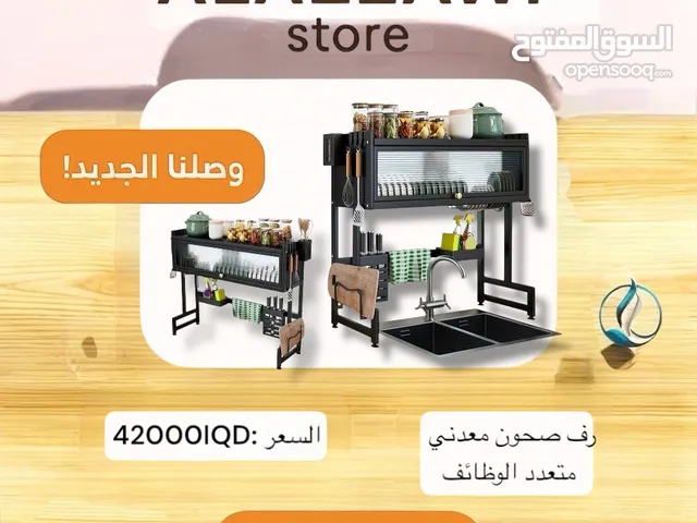 وفرنالكم رف تخزين الصحون والادوات المعدني