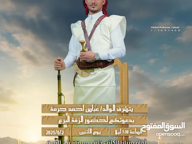 تصاميم دعوات زفاف الكترونية