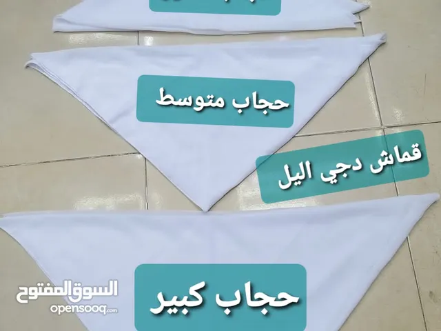 تنزيلات على ملابس اطفال مدرسيه سارعي بالحجز على حسب مقاس و لون و كم العدد