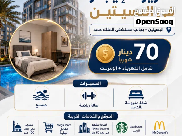 Furnished Monthly in Muharraq Busaiteen