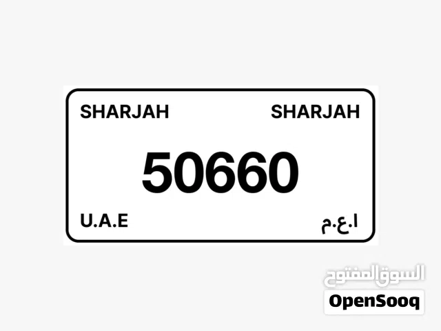 للبيع لوحات ارقام الشارجة مميزة قابل للتفاوض