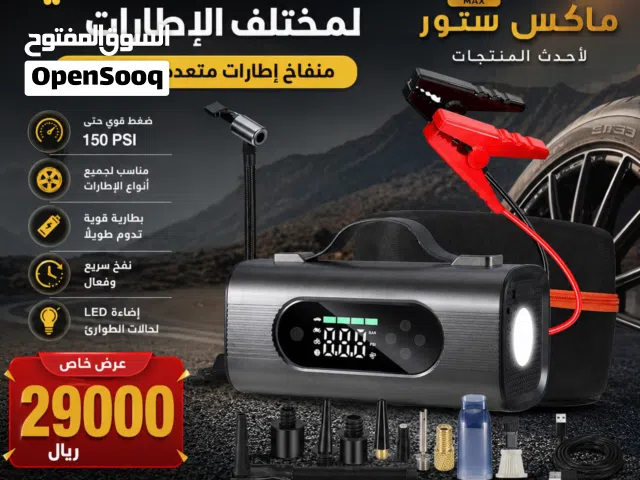 اقوى منفاخ إطارات ذكي متعدد الاستخدامات 6 في 1