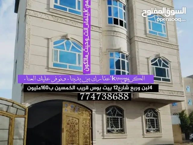 #عماره للبيع ثلاثه دوور حجر مشطب لووكس في بيت بوس مساحه 4لبن وربع حر معمد في السجل العقاري عمل ش
