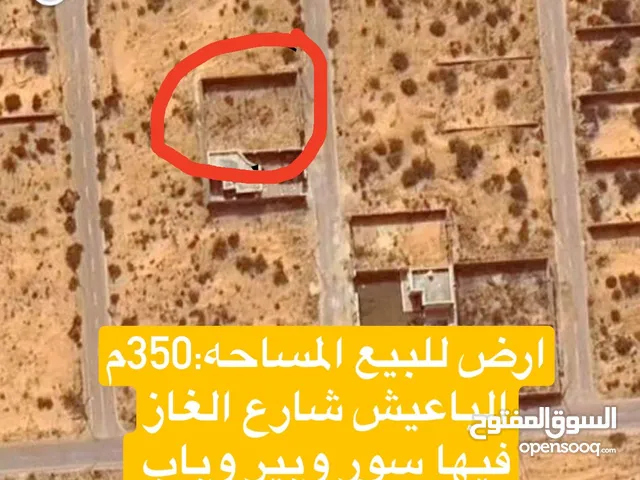 ارقام ف الوصف ارض للبيع المكان الباعيش شارع الغاز الارض فيها بير وسور وباب وحي سكني للتواصل شفرتين