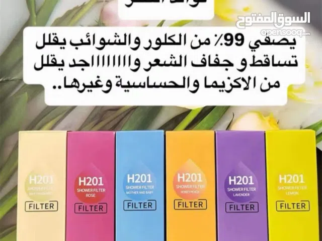 فلتر الدش الكوري الأصلي H201