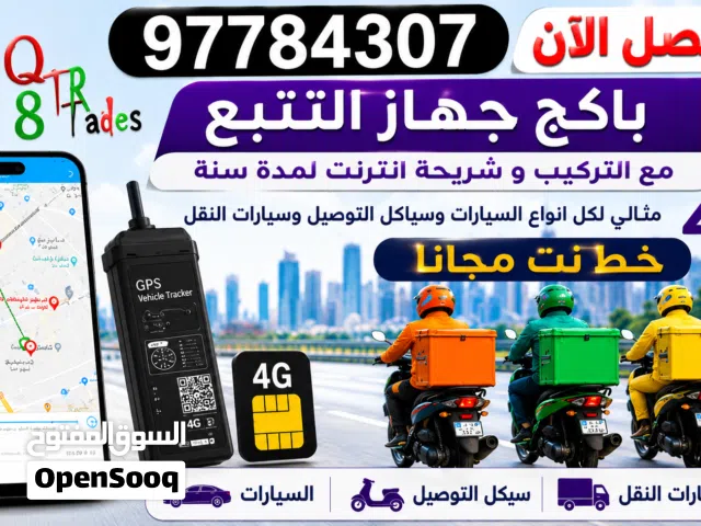 اقوي نظام اون لاين علي الموبيل لتتبع سيارات GPS  مع خط نت مجانا لمده عام