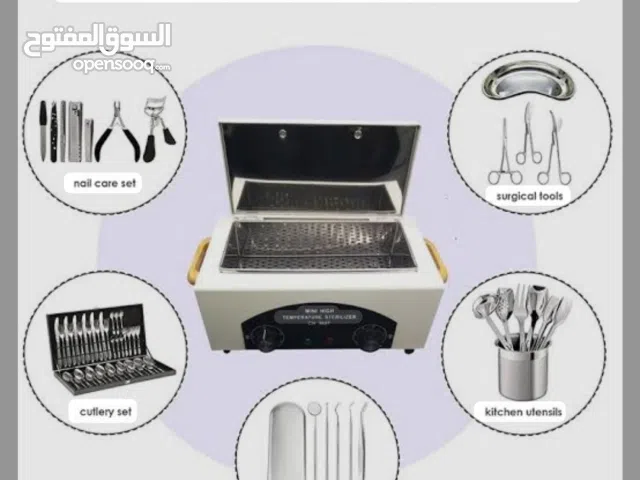 جهاز تعقيم الأدوات