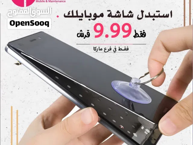 تغيير شاشات السامسونج و الانفنكس و التكنو ابتداء من 13 دينار ( تختلف الاسعار حسب نوع و موديل الجهاز