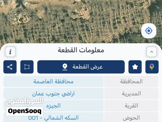 Residential Land for Sale in Amman Al Jizah