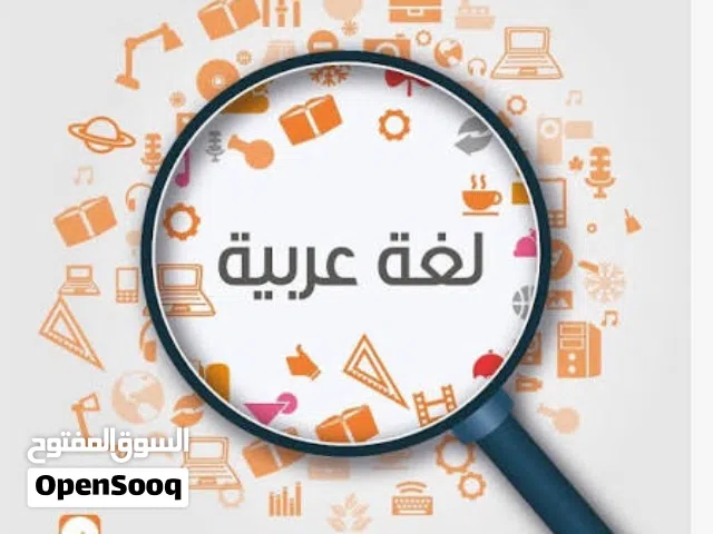 معلمة لغة عربية