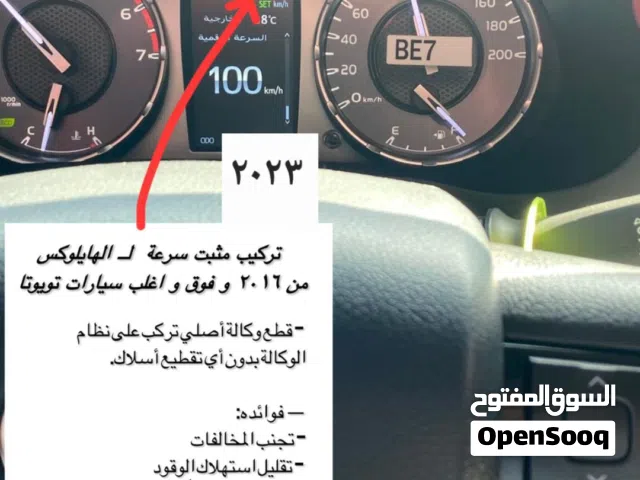 تركيب واصلاح مثبت سرعة تويوتا
