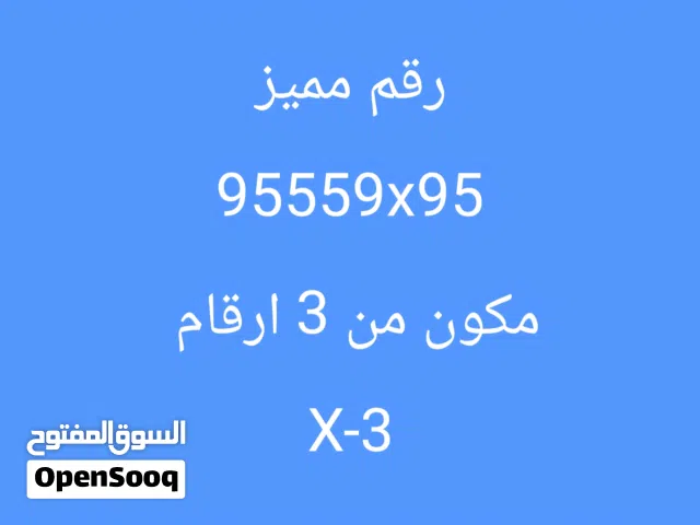 Vodafone VIP mobile numbers in Al Dakhiliya