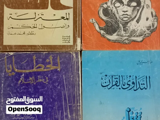 كتب دينيه طبعاات قديمه