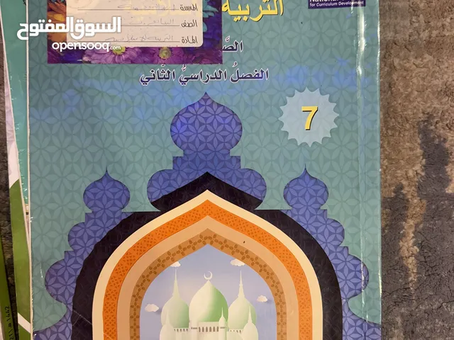 كتب الدين للمنهاج الدراسي من الصف السابع للعاشر ومحلول كل شيء ويوجد كتابين صف عاشر وكتابين صف سابع
