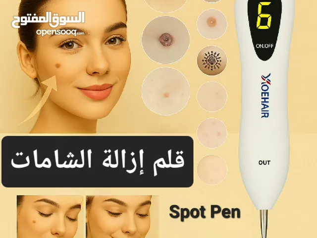 قلم ازالة الشامات