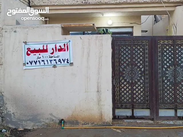 بيت للبيع في الزعفرانيع _كامل الخدمات_جاهز للسكن_بسعر مناسب_قريب من الخدمات .......................