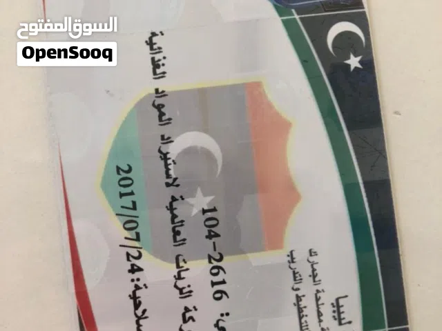 ترخيص شركه للمواد الغذايه