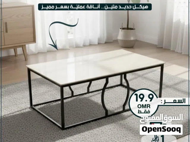 طاولة قهوة بورسلين ادفع بعد الاستلام coffee table iron and marble توصيل داخل مسقط وخارج مسقط سريع جد