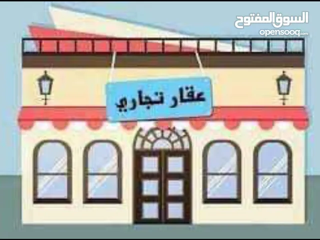 1500 m2 Showrooms for Sale in Tripoli Zanatah