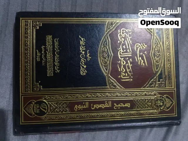 كتب دينية منوعة