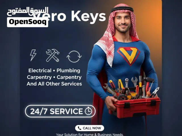 كهربائي لخدمات صيانة كهرباء كهربجي طوارئ 24 ساعة