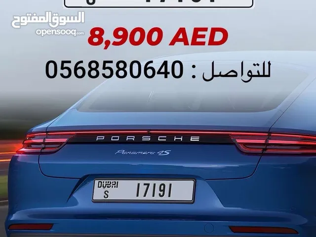 رقم دبي مميز 17191 S