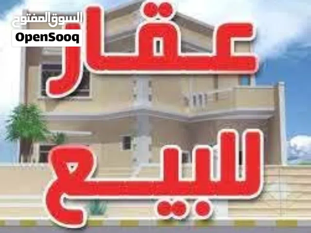 حوش في الرحبة للبيع