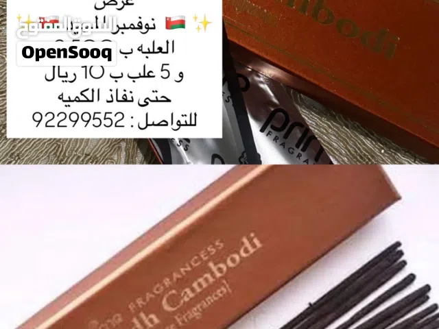 اعواد عود كمبودي للبيع