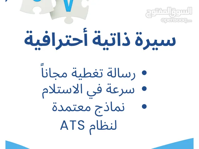 Management courses in Amman