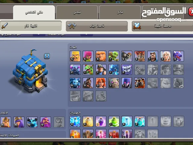 بيع حساب كلاش اوف كلانس