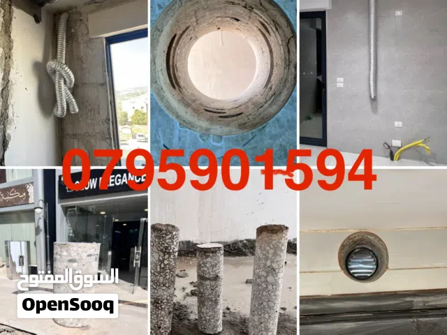 فتحات كور ماشين دكت كور شفاطات المطابخ وجميع اعمال حفر الكور ماشين باحدث الاجهزة وصيانة المطابخ