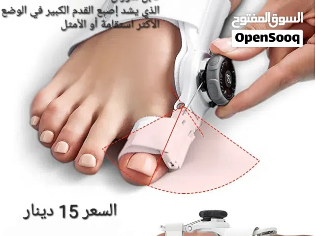 استعد راحة قدميك وشكلها الطبيعي بسهولة يعمل جهاز تصحيح إصبع القدم الكبير الأصلي على تقليل بروز عظمة