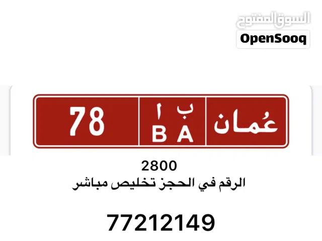 رقم تجاري عام