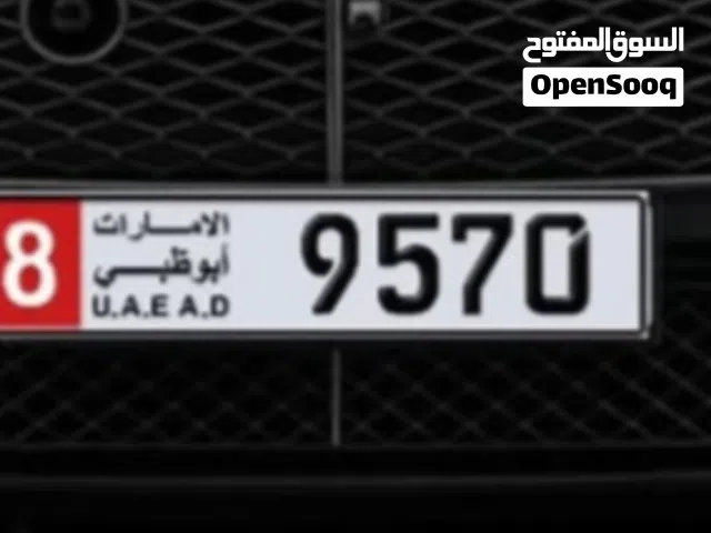 رقم أبوظبي رباعي الفئة الثامنة للبيع