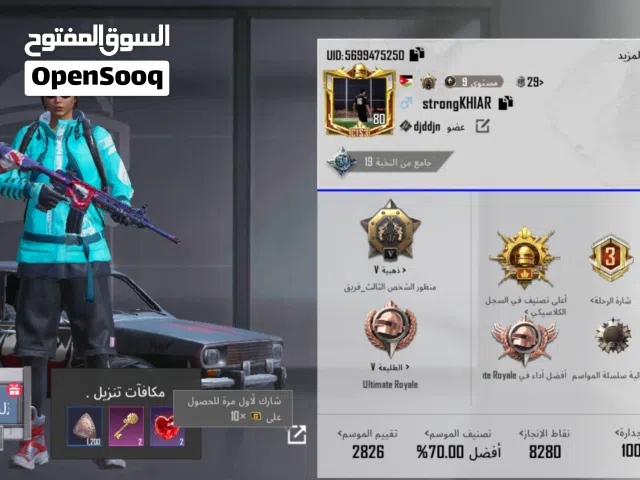 حساب ببجي للبيع او للبدل بأقوى اقرا الوصف مهم جدا .