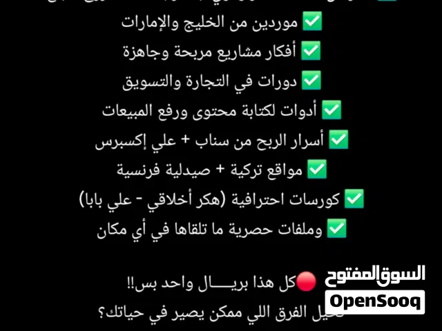 ملفات بها 450 فكرة لمشاريع مربحه ومفيده