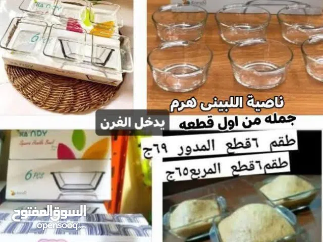 اطقم بولات متنوعة  حراري بورسلين للفرن متعدده الاستخدامات  ناصيه اللبيني هرم جمله من اول قطعه