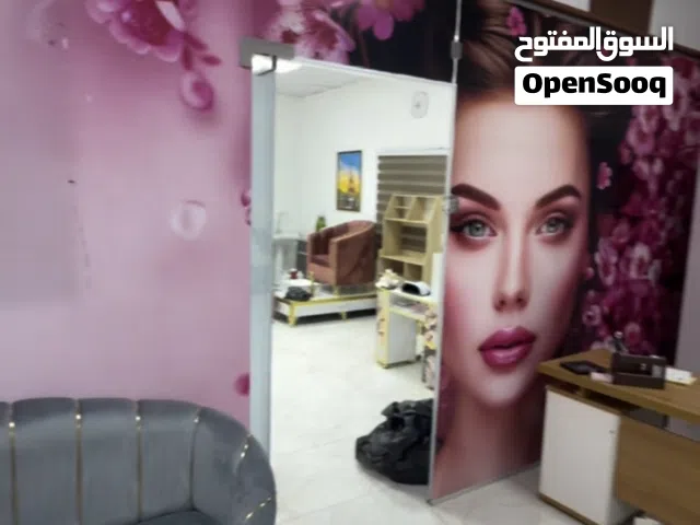 صالون نسائي متكامل من اثاث ومواد كمل