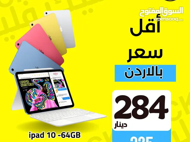 APPLE IPAD 10 (64-GB) NEW /// ايباد الجيل العاشر 64 جيجا جديد كفاله الوكيل