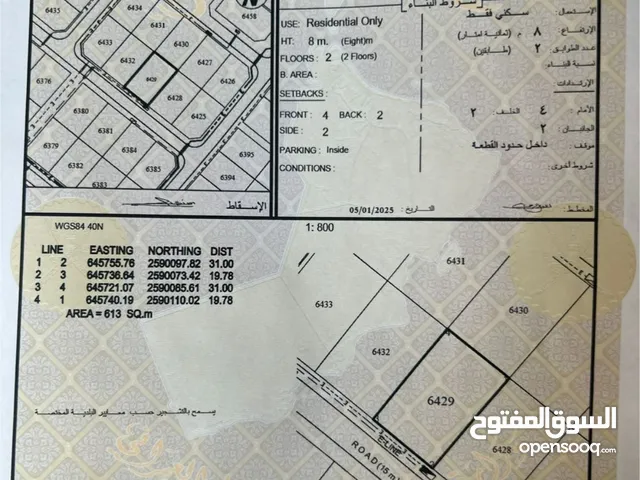 ارض سكنية العامرات مربع 12