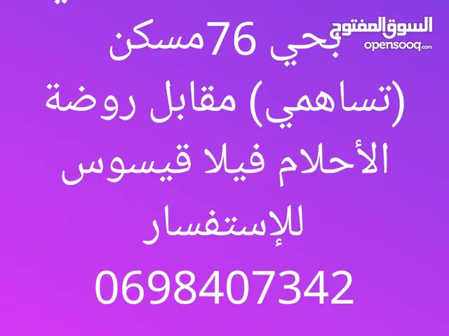 130 m2 3 Bedrooms Apartments for Sale in Souk Ahras Other
